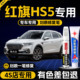 适用红旗HS5补漆笔汽车专用划痕修复神器极夜黑原厂金属漆点漆笔