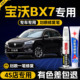 适用宝沃BX7补漆笔深林棕色BX5自喷漆汽车漆划痕修复神器月光白色