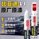 适用比亚迪L3专用汽车补漆笔天山白德兰黑原厂车漆划痕修复漆面
