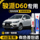 补漆笔骏派d60专用原厂车漆油漆面去划刮痕点漆笔修复珍珠白黑色