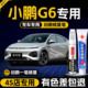 25款 配件汽车用品 小鹏G6补漆笔白色新月银专用补车漆划痕修复改装