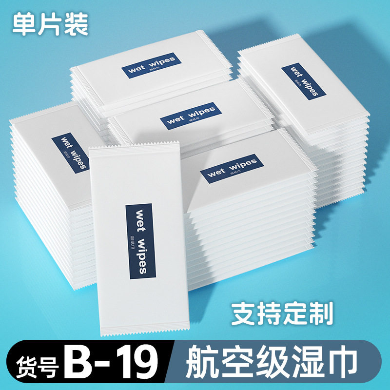 航空湿巾独立装湿纸巾一次性无纺布酒店外卖湿巾纸巾小包商务湿巾,洗护清洁剂/卫生巾/纸/香薰,消毒湿巾,淘宝优惠券,粉丝福利购,淘宝优惠卷