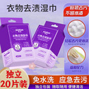 羽绒服湿巾应急衣物去渍湿纸巾去油渍免水洗不留痕小白鞋 去污