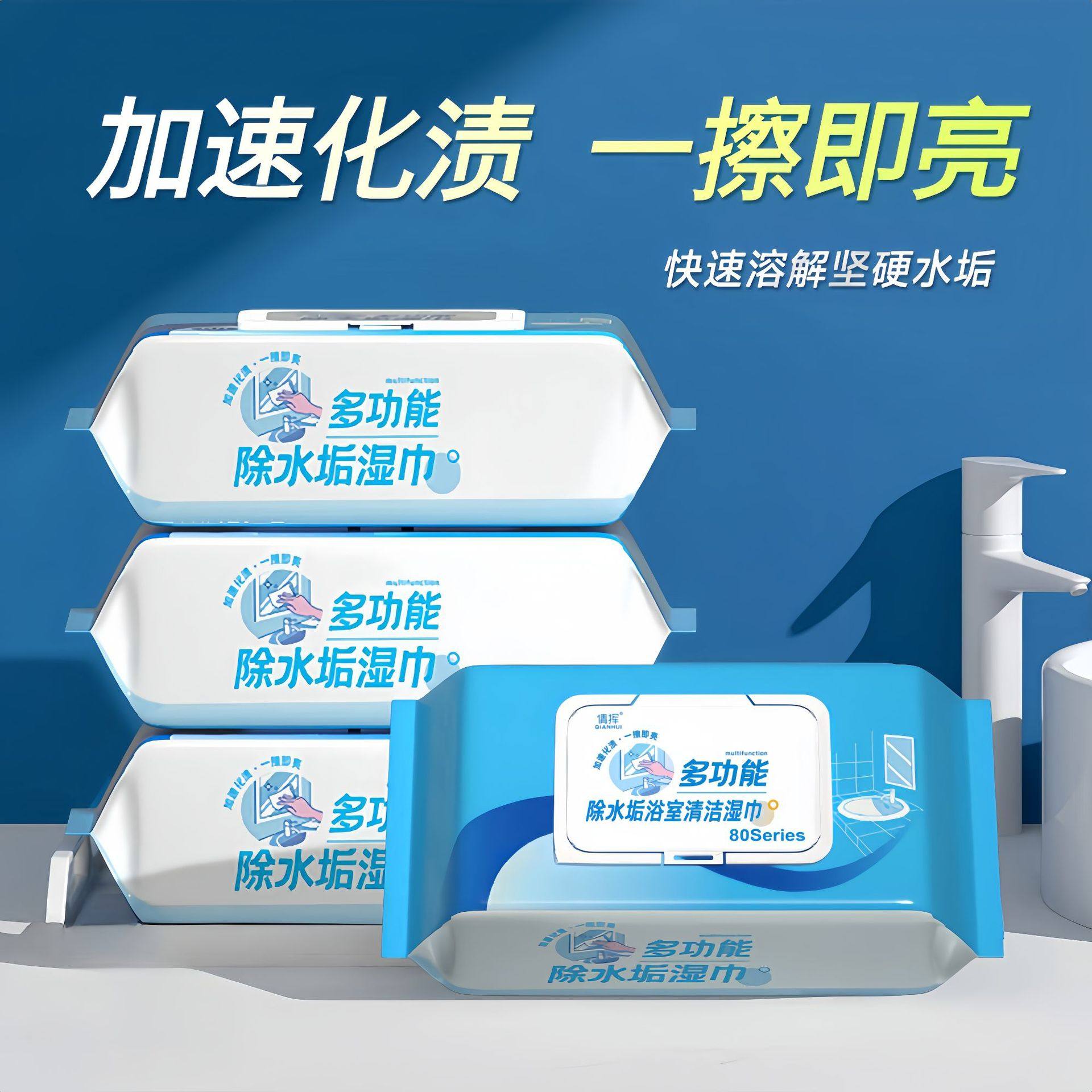 除水垢卫生湿巾 多功能厨房浴室玻璃瓷砖水垢清洁除垢家用 湿纸巾,洗护清洁剂/卫生巾/纸/香薰,厨房湿巾,淘宝优惠券,粉丝福利购,淘宝优惠卷