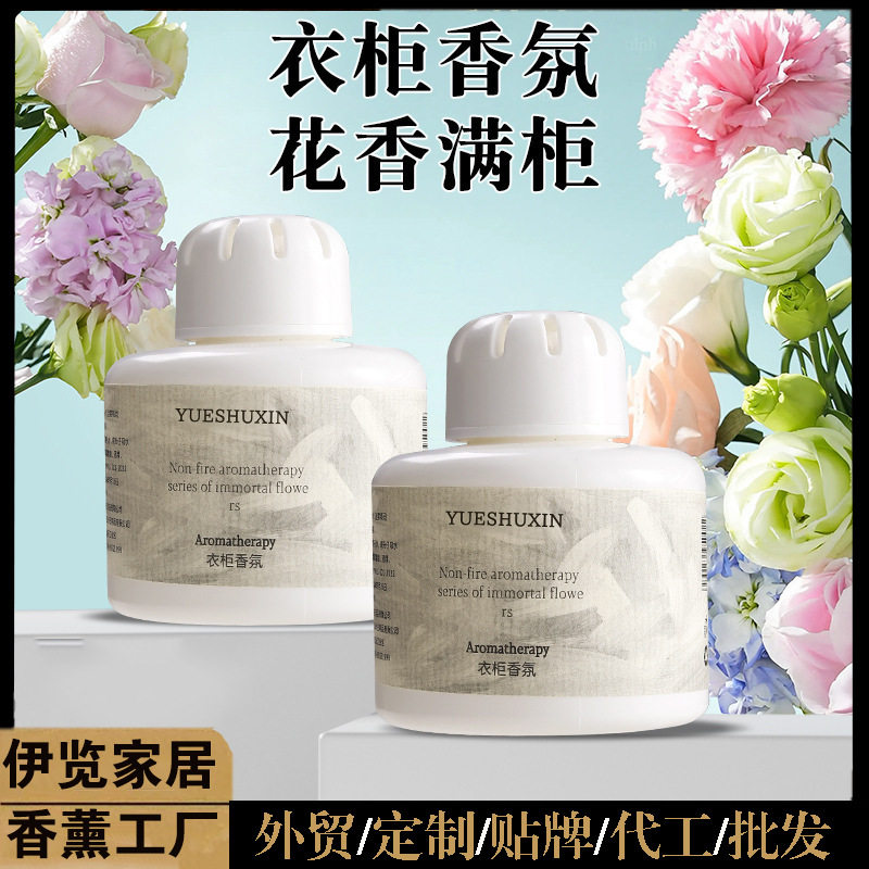 【衣柜香氛】可以旋转香氛颗粒室内去异味持久留香家用鞋柜除味,洗护清洁剂/卫生巾/纸/香薰,衣柜/鞋柜除味盒/片,淘宝优惠券,粉丝福利购,淘宝优惠卷