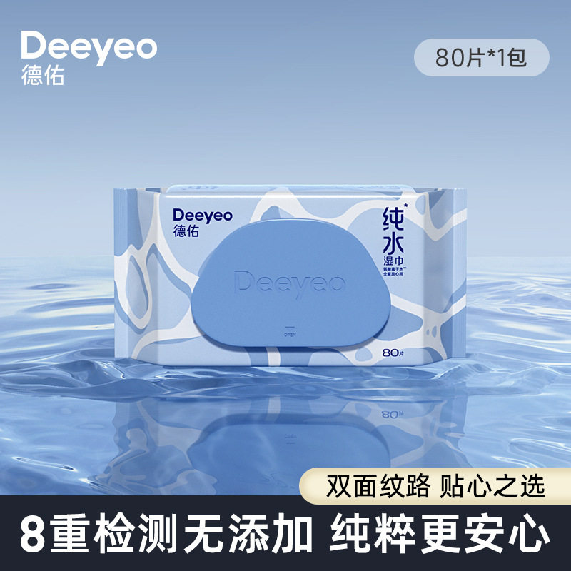德佑纯水湿巾80抽手口专用儿童