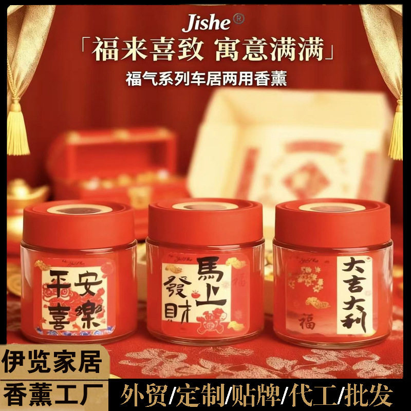 马上发财新年车载香薰膏体香膏车内持久留香去异味除臭厕所除异味,汽车用品/电子/清洗/改装,汽车香水香薰,淘宝优惠券,粉丝福利购,淘宝优惠卷