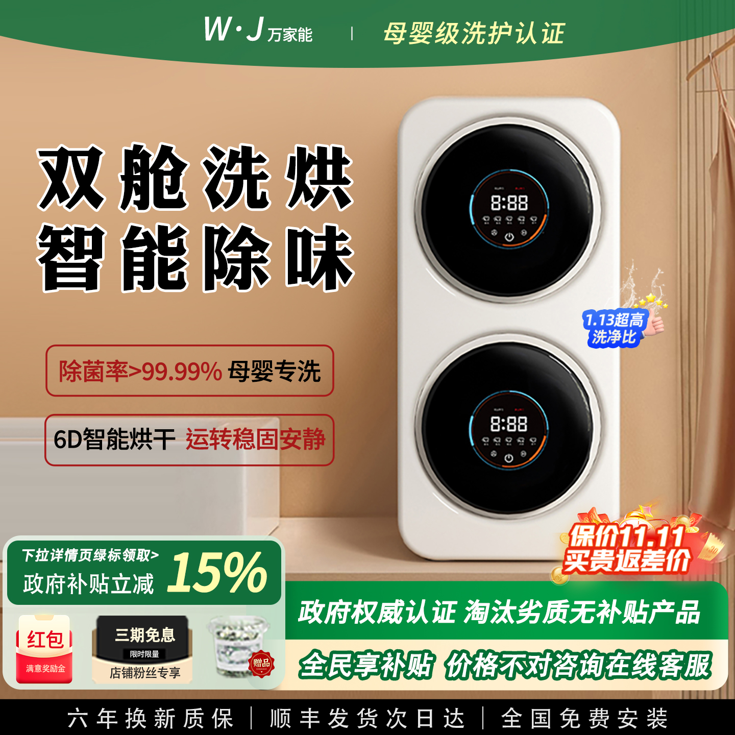 【洗衣机第一名】双仓AI洗烘一体