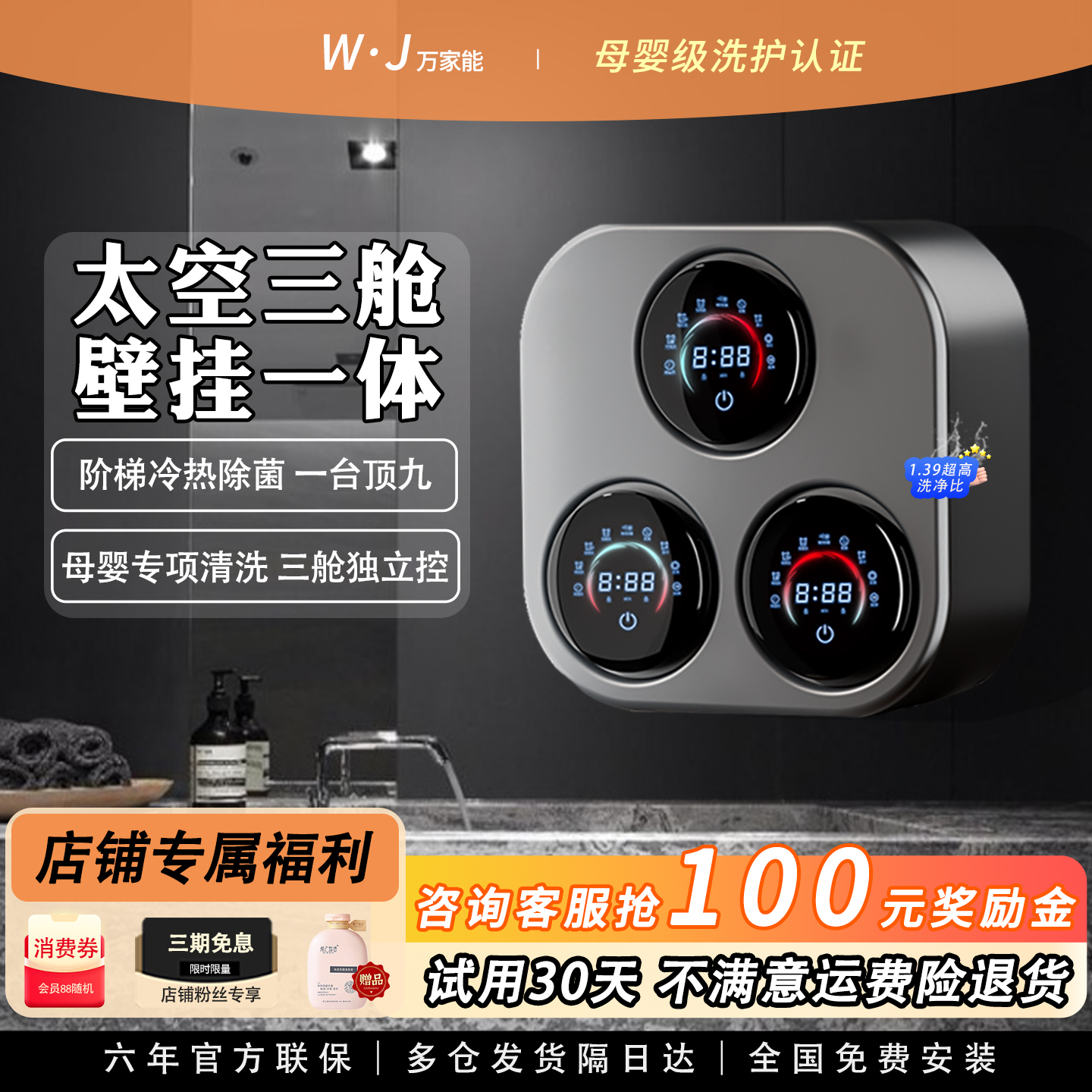 【科技小盒子】三舱AI洗烘一体机