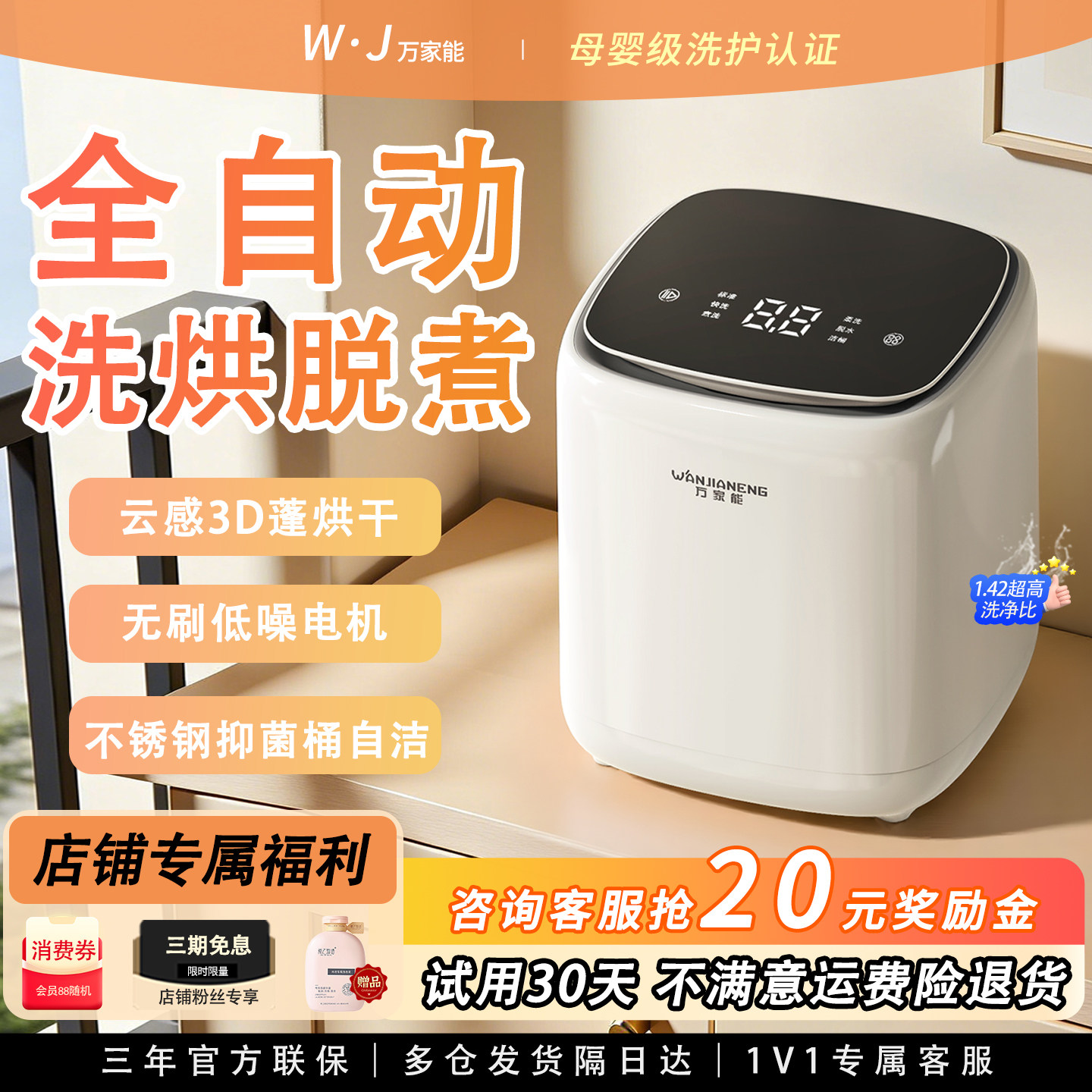 【20万家庭选择】解放双手洗衣机