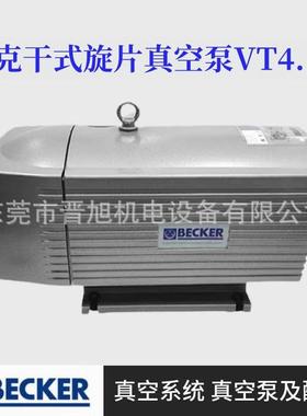 真空泵VT4.4/4.8VT4.25VT4.40BECKERKVT3.140KVT3.80