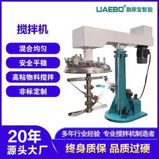 螺带搅拌机螺带混合搅拌机 15kw液压升降乳胶漆工业漆油漆立式