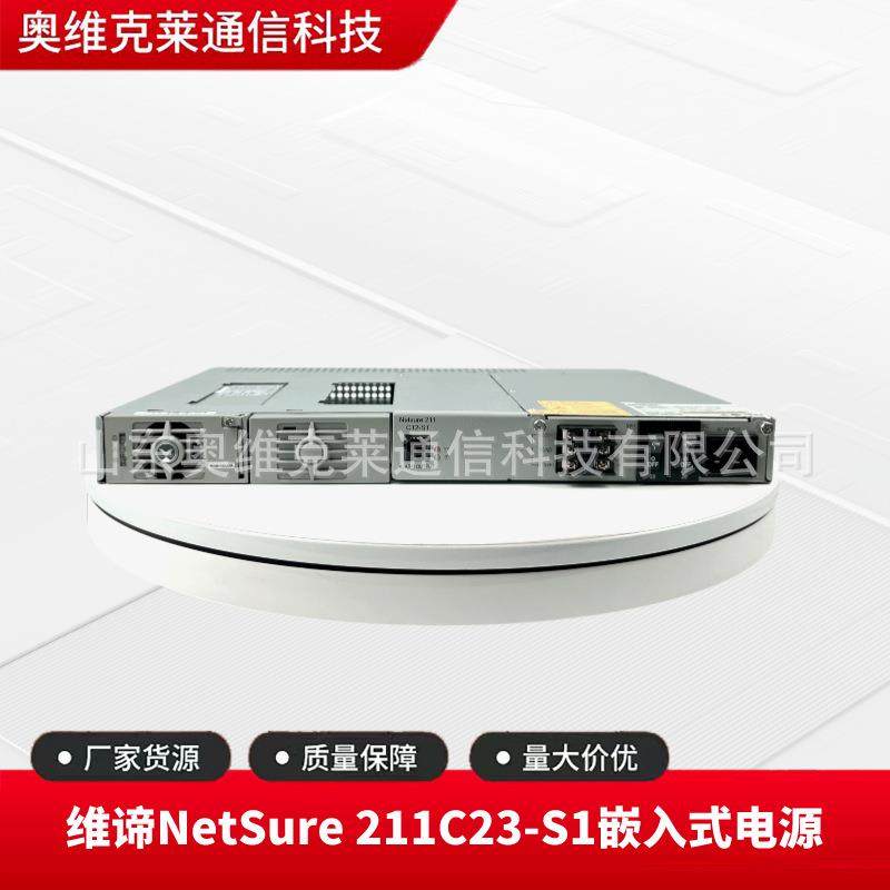 NetSure211C23-S1嵌入式通信开关电源48V20A通讯交转直流