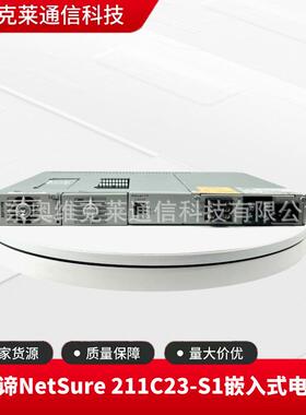 NetSure211C23-S1嵌入式通信开关电源48V20A通讯交转直流