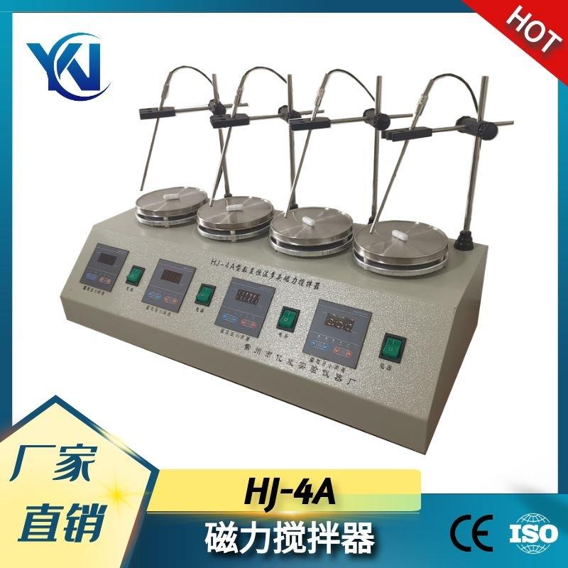 供应HJ-4A数显多头磁力加热搅拌器四联恒温磁力搅拌器实验搅拌器
