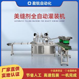 机双组份硅酮胶填缝剂定量灌装 美缝剂全自动膏体灌装 生产设备