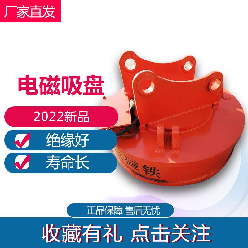 挖掘机起重机电磁吸盘废钢废铁起重装卸河道清淤铝线圈圆形电磁铁
