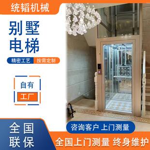 小型电梯室内外二三层液压曳引观光超静音无底坑别墅家用小型电梯
