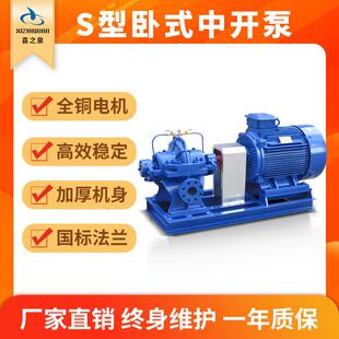中开泵高扬程工厂增压循环泵楼层供水管道泵大流量农田灌溉泵 卧式