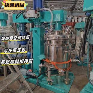 真空分散机同心双轴密封脱泡搅拌机高速分散搅拌器厂家
