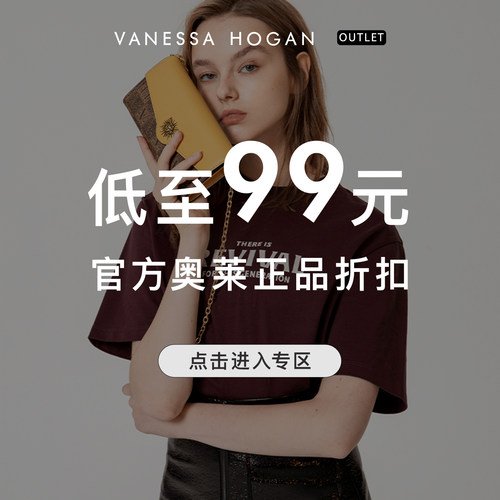 【低至99元】VH女包官方奥莱正品折扣百搭斜挎包高级感链条小方包