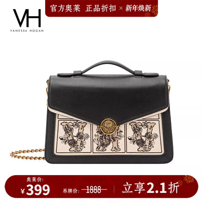 VH艺术家联名高端花漾系列梯形包