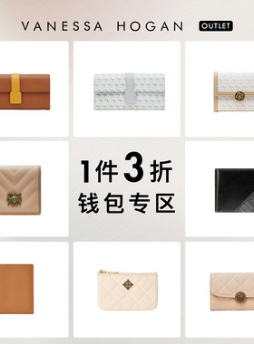 【低至5折钱包专区】VH女包时尚长款钱包多功能钱夹卡包零钱小包