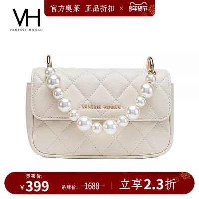 VH优雅软包时尚珍珠手提包斜挎包