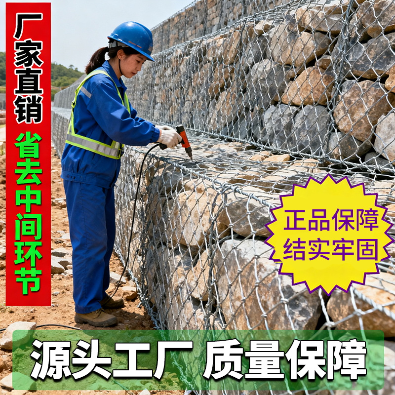 诚申石笼网源头生产工厂