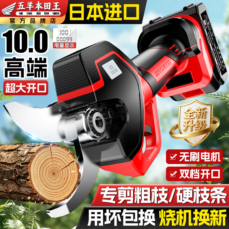 果树绿化剪庭院电动剪刀修枝神器图片