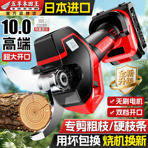 果树绿化剪庭院电动剪刀修枝神器