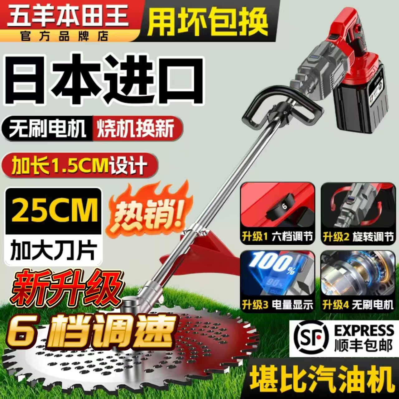 五羊本田王新款锂电割草机家用小型大功率电动除草机多功能打草机