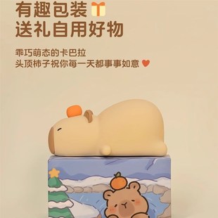 卡皮巴拉小夜灯卧室女孩伴睡眠儿童房间彩灯弱光母婴护眼月子台灯