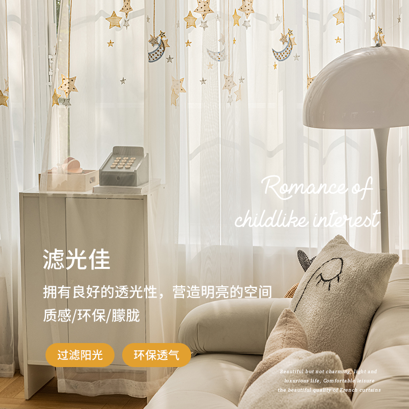 儿童房透光不透人纱帘窗帘卡通女孩男孩卧室飘窗隔断窗纱绍兴柯桥
