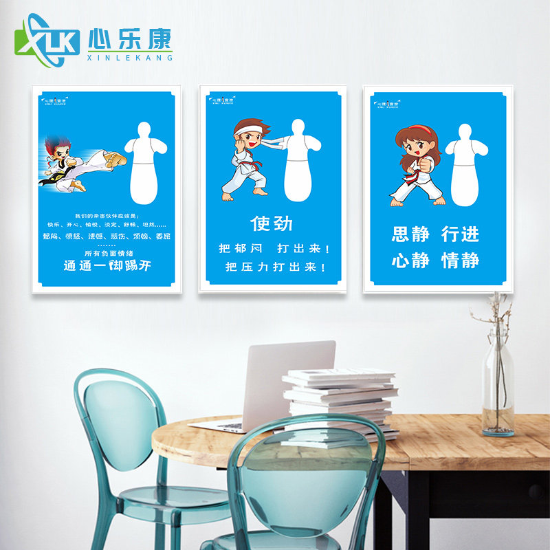 心理咨询室活动中心宣泄室宣泄人指导挂图卡通现代装饰画,家居饰品,现代装饰画,淘宝优惠券,粉丝福利购,淘宝优惠卷