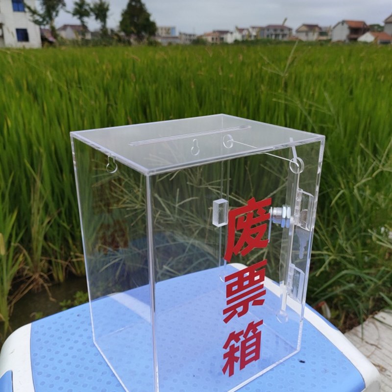 透明小号挂墙捐款箱 废票箱 乐捐箱投票选举箱意见投诉建议箱挂墙