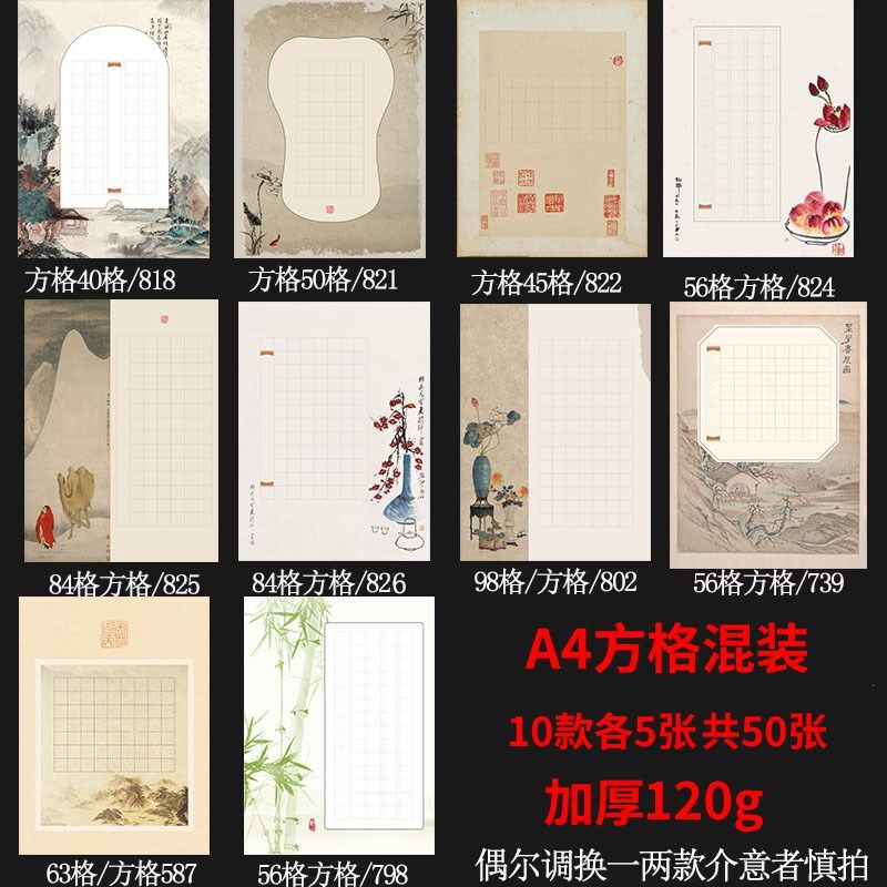 田字格硬笔书法作品纸学生钢笔练习纸儿童铅笔写诗五言七言格,文具电教/文化用品/商务用品,书法用纸,淘宝优惠券,粉丝福利购,淘宝优惠卷