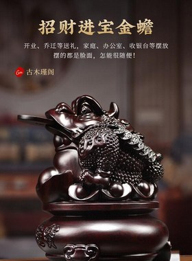 木雕金蟾实木头雕刻新居客厅办公司店铺装饰纯手工艺业礼品