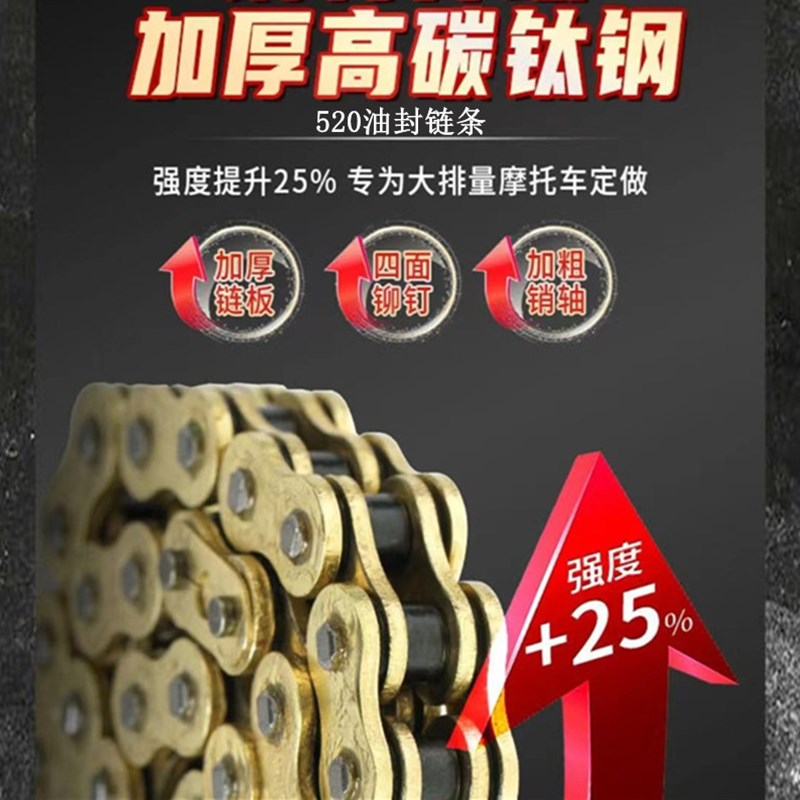 适用嘉爵领航者0提速提力链盘牙盘链轮链三件静音油封链条