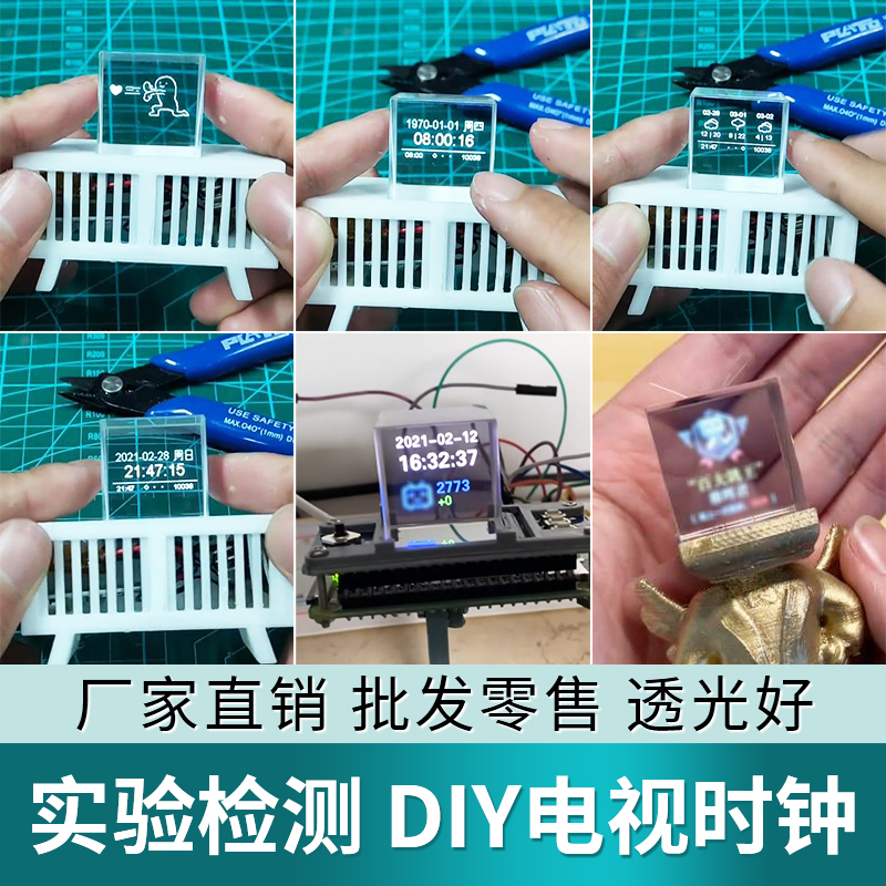 分光棱镜 25.4mm1:1分光棱镜小电视时钟 稚晖君 光学半返半透玻璃