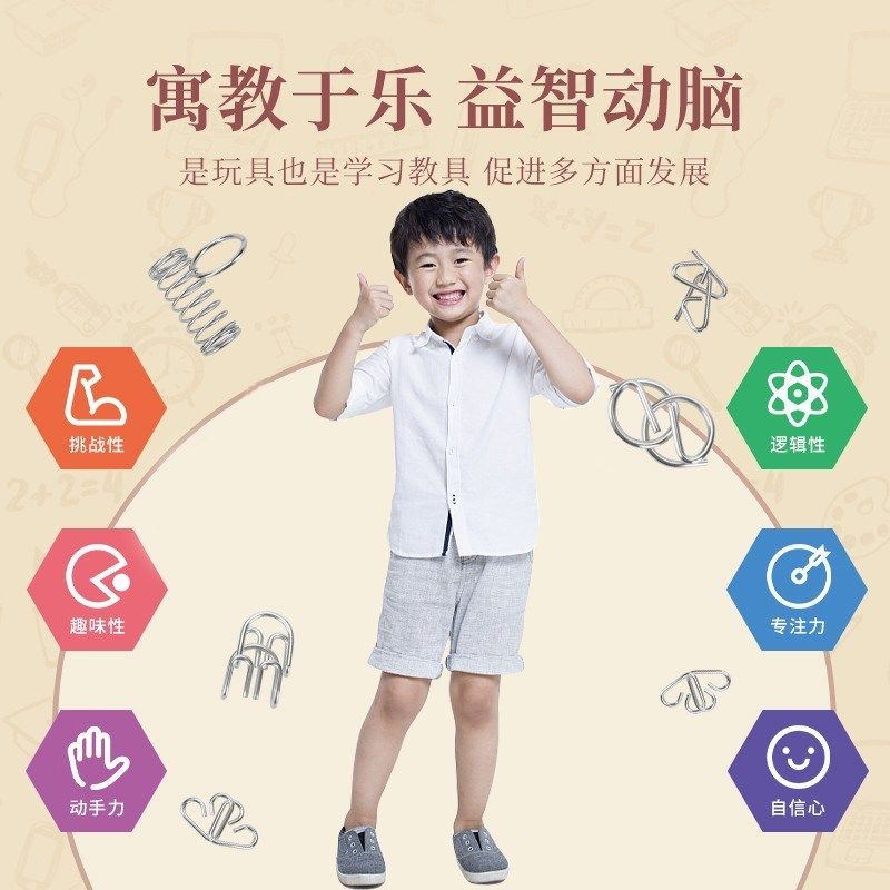 九连环益智智力解锁环解扣2件鲁班锁孔明锁装儿童金属