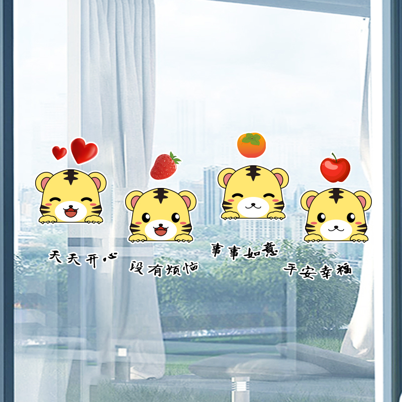可爱老虎透明玻璃贴画幼儿园兴趣班店铺玻璃移门装饰静电自粘贴纸图片