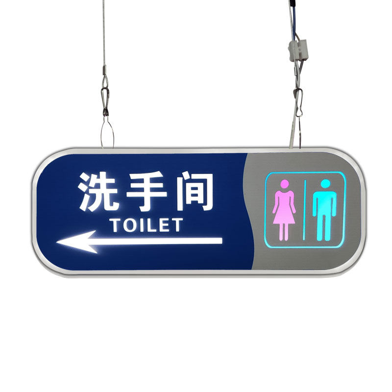 定制 面LED发光洗手间指示牌 创意吊挂带箭头厕所导向彩色标识