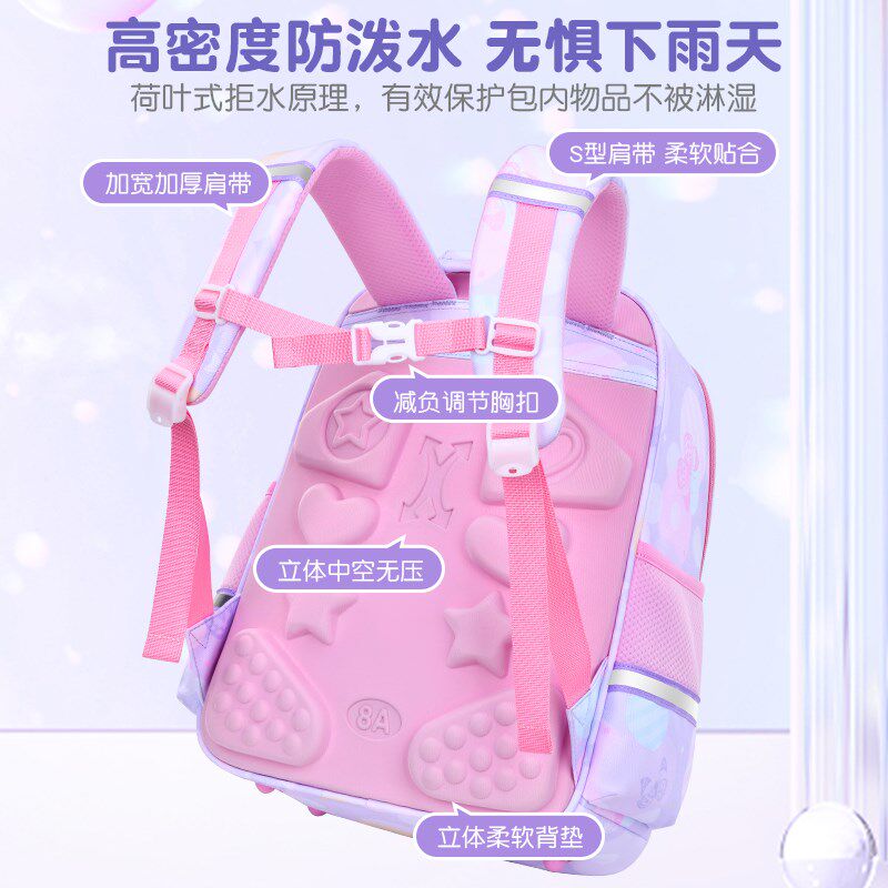 公书包女生一二到六年级减负防水大容量超轻护脊