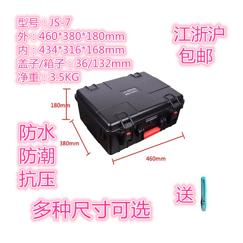 万得保 防潮电子安全箱摄影器材相保护防箱防潮箱防水箱
