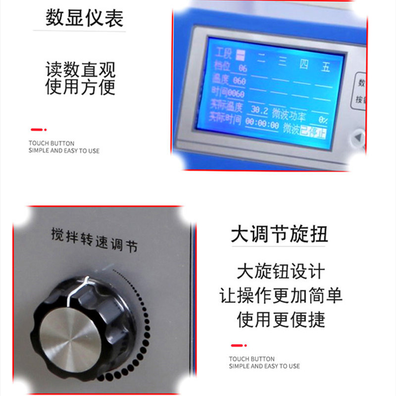 高温耐抗微波化学反应器 操作简单MCR-微波合成萃取仪 数据准确