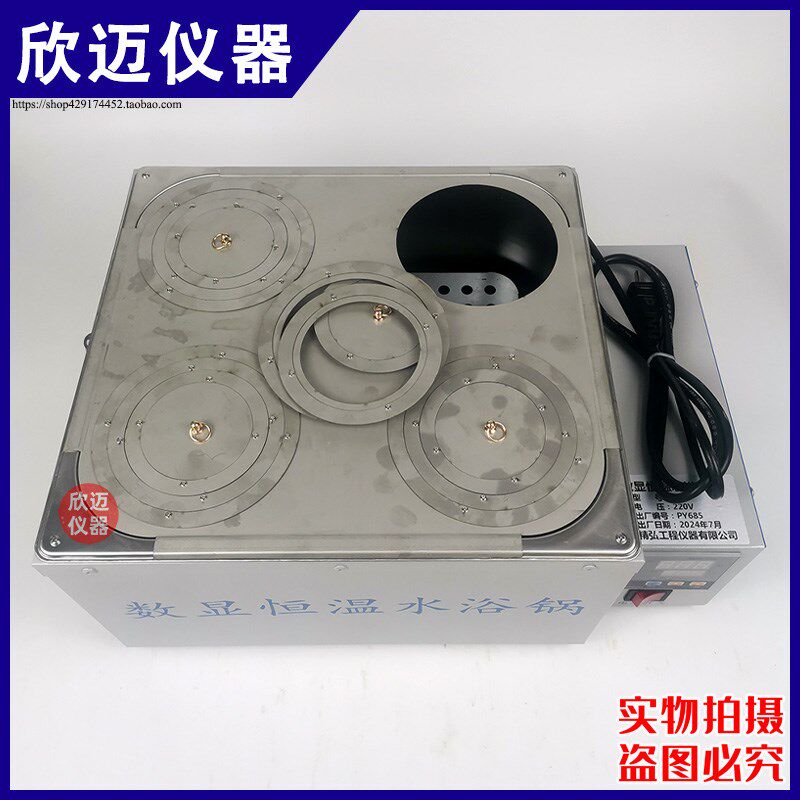 电热数显恒温水浴锅实验室防干烧磁力搅拌小型水浴箱