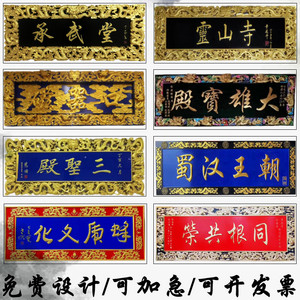 实木牌匾木制门店铺招牌业贺扁圆弧对木匾额刻字