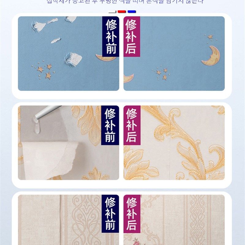墙纸修补胶水壁纸修补胶糯米胶墙布修复翘边牢补壁纸胶胶,基础建材,防水涂料,淘宝优惠券,粉丝福利购,淘宝优惠卷