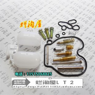 五本WHT 配柱塞膜片总成 小公化油器修理包